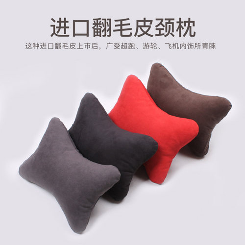 翻毛皮汽车头枕颈枕奔驰奥迪宝马