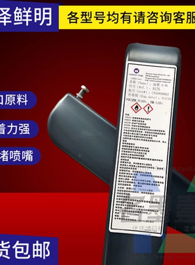 依玛士喷码机油墨9175墨水打印码机办公耗材依码仕设备所用包邮