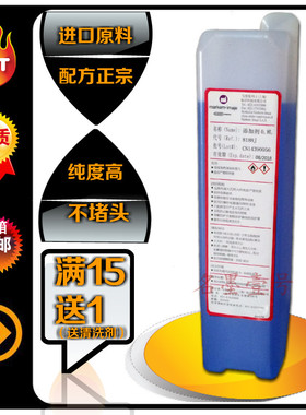 包邮喷码机溶剂依玛仕8188J稀释溶液添加剂依码仕打印机办公耗材