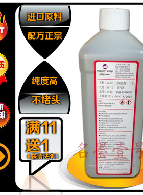 包邮喷码机溶剂依玛仕5199J抗迁移白油墨水稀释溶液添加剂耗材