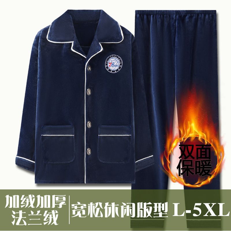 男士睡衣加绒加厚男冬季珊瑚绒秋冬青中年可外穿法兰绒家居服套装