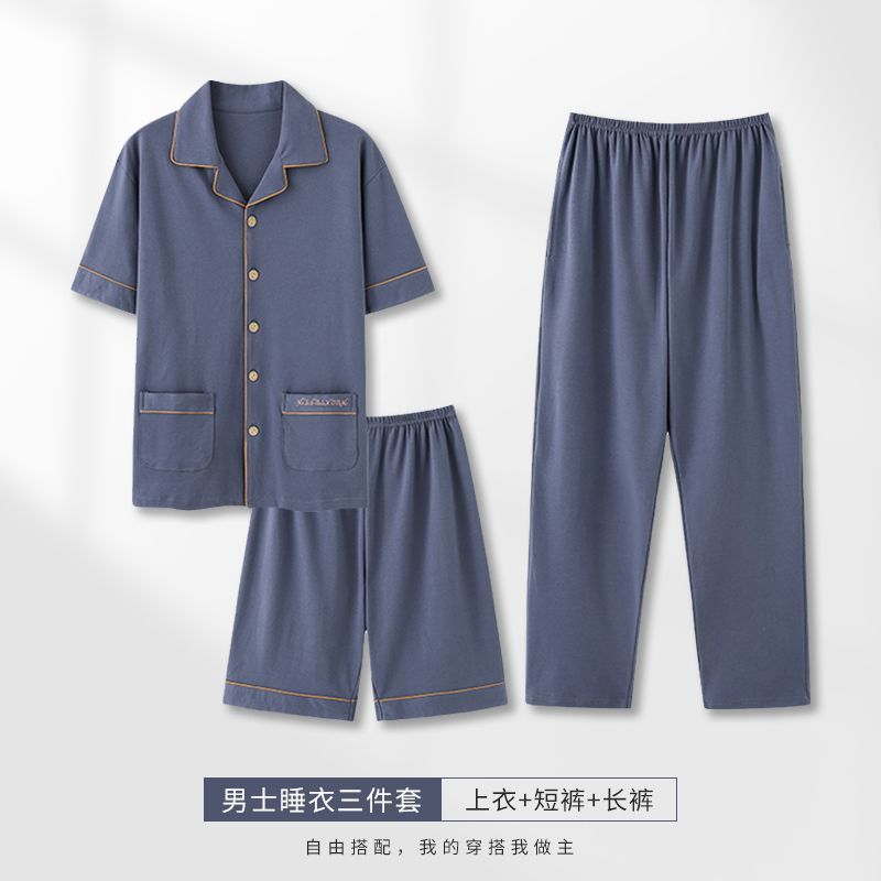 睡衣男夏季纯棉短袖长裤三件套薄款简约宽松大码家居服套装可外穿