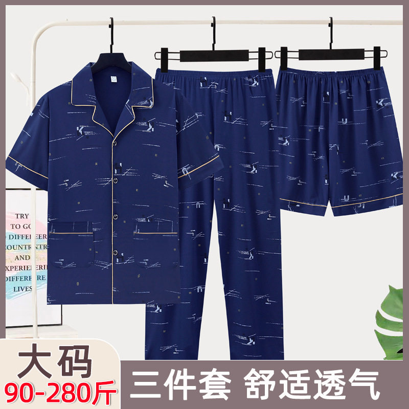 100%纯棉睡衣男夏季短袖长裤三件套加肥加大码男士薄款家居服套装