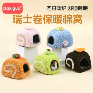 仓鼠过冬棉窝金丝熊花枝鼠蜜袋鼯专用躲避屋冬天保暖房睡窝