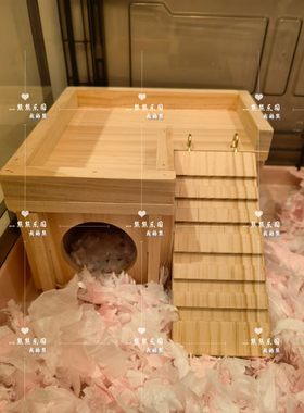 仓鼠躲避屋金丝熊花枝鼠笼内造景家具屋窝小房子专用玩具平台用品