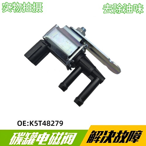 适配马自达M6马六轿跑睿翼奔腾B70X80原装碳罐电磁阀干燥罐电池阀