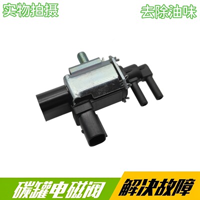 适用马自达6马5马3M5M3空气进气电磁阀M3星骋2.0发动机进气电磁阀