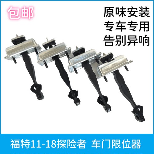 原厂配件前门13-20款铰链