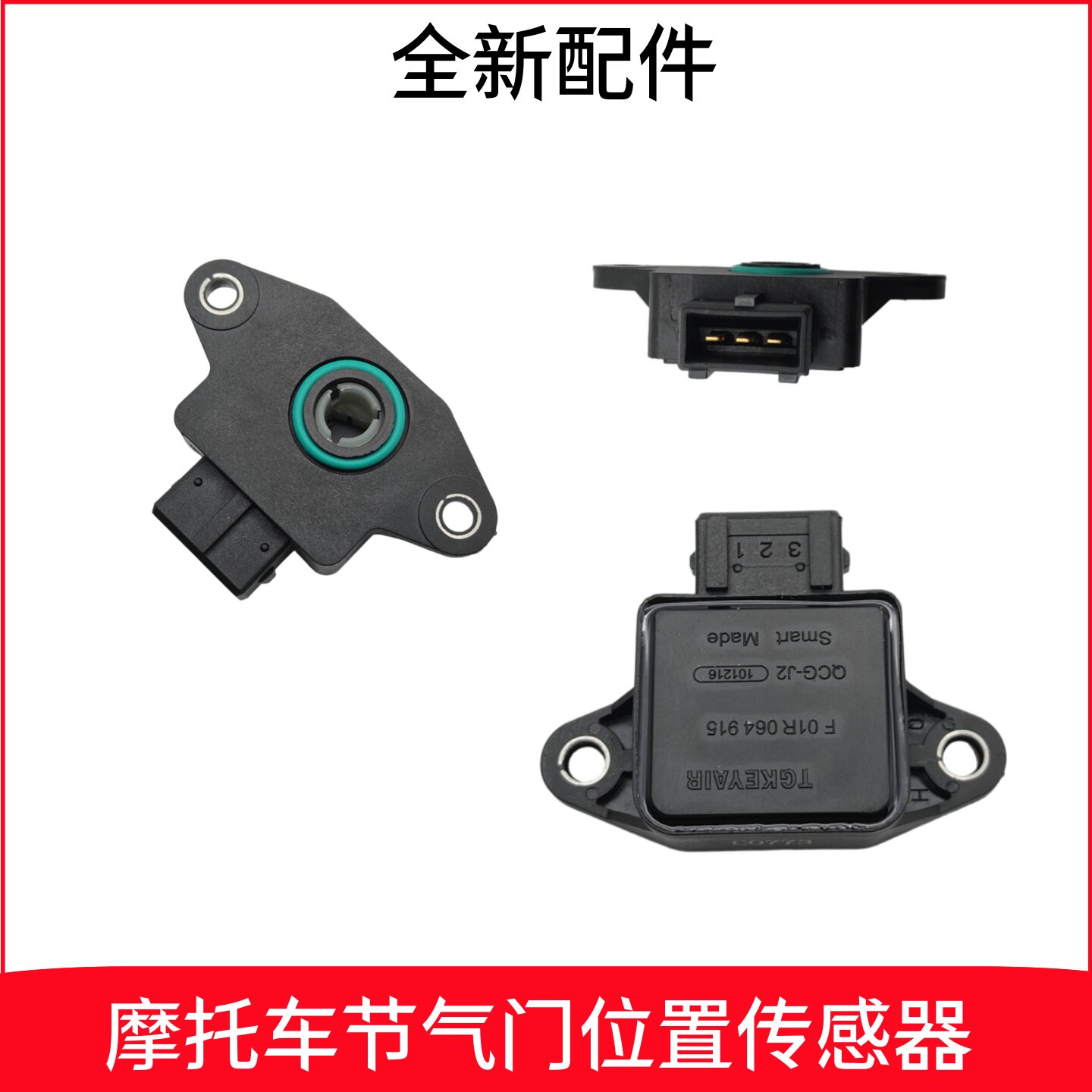 适用于黄龙 BJ600GS B汽车传感器