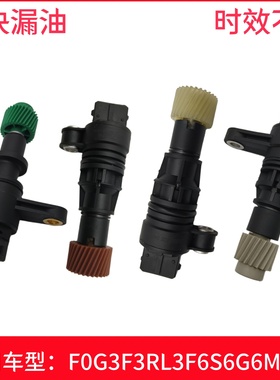 适用于比亚迪F3F3RG3F0G3RL3车速传感器 里程表传感器 速度感应器