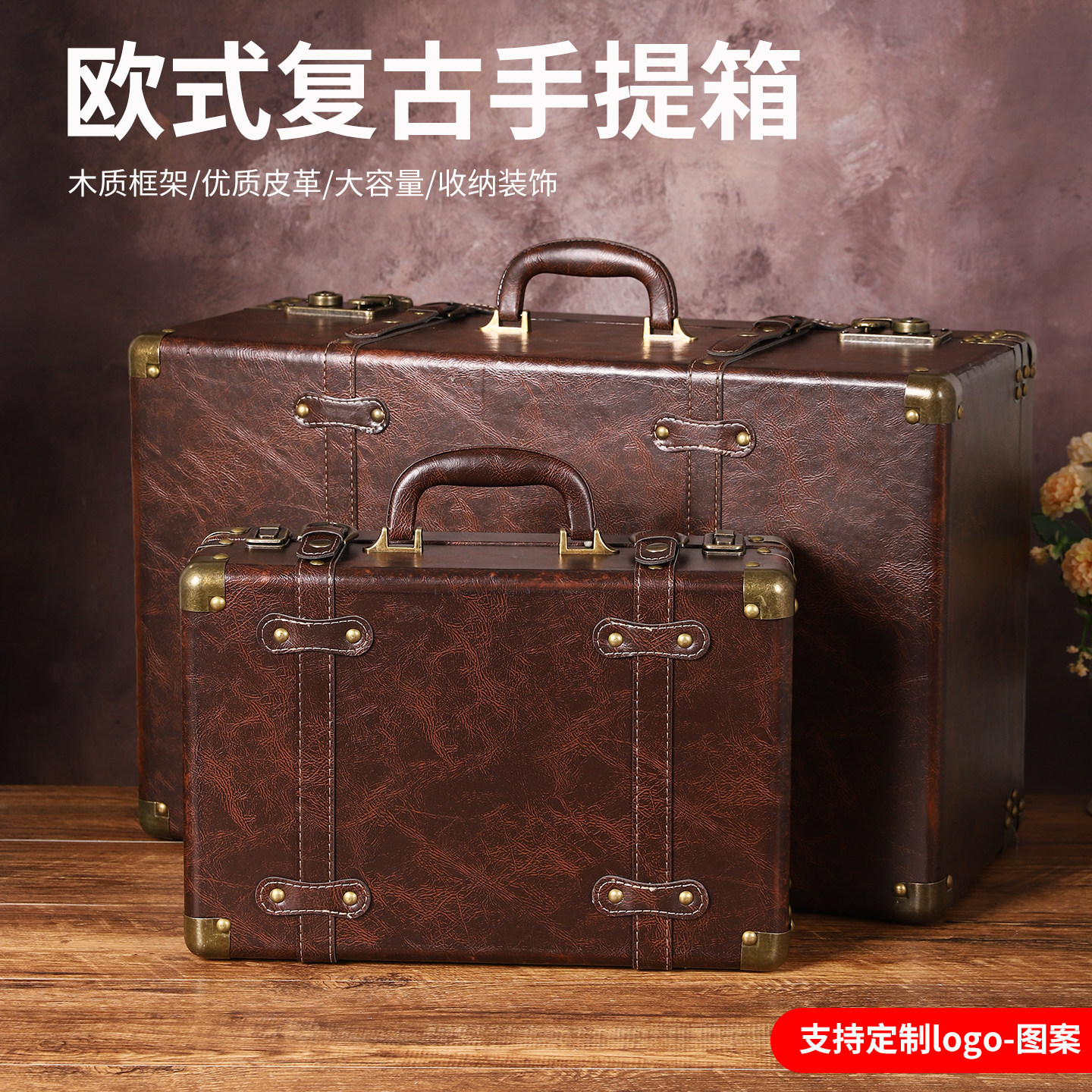 可定制logo欧式复古皮质手提箱木质框架衣服储物箱家用装饰收纳箱