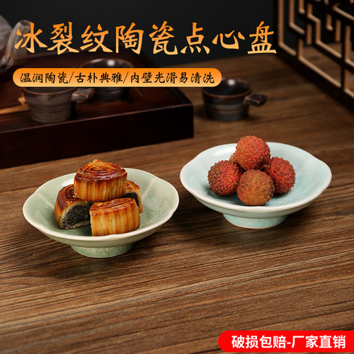 中式高脚糕点盘茶点盘复古禅意