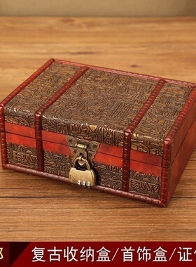 复古密码盒子保险箱首饰收纳盒证件带锁储物百宝箱仿古木匣小箱子