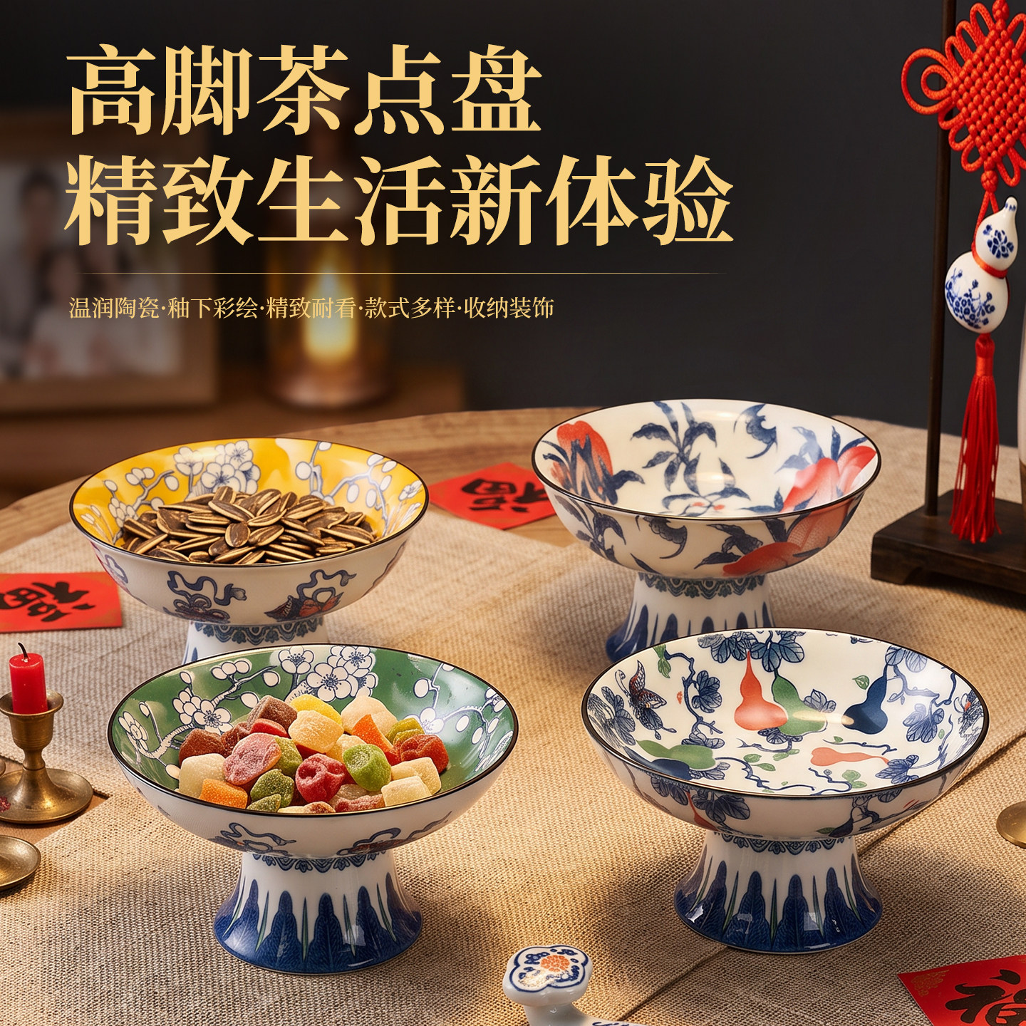 新款陶瓷瓜果盘客厅家用中式复古高脚盘水果盘干果茶几展示茶点盘