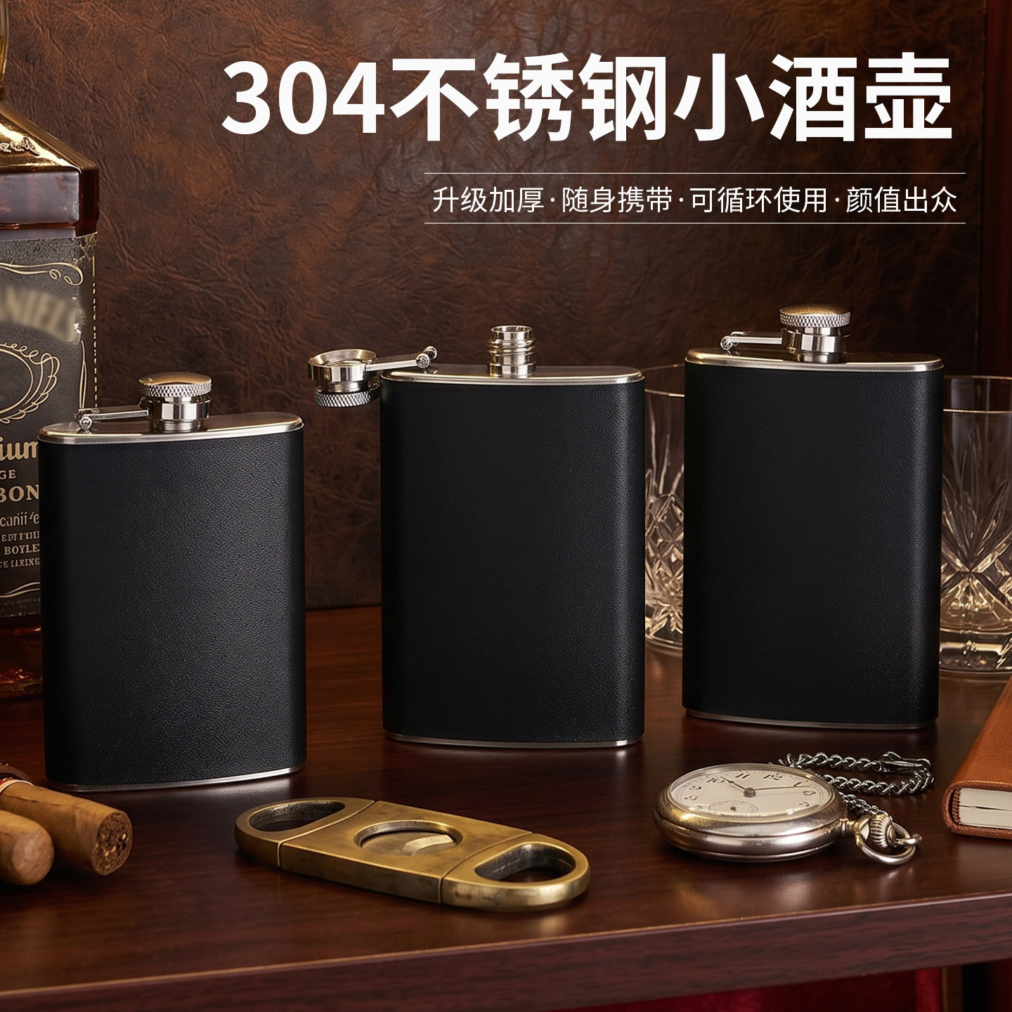 复古皮质不锈钢小酒壶户外随身便携式白酒壶男士生日高档送礼酒具