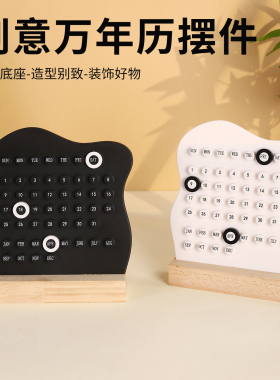 创意木质万年历摆件桌面日历
