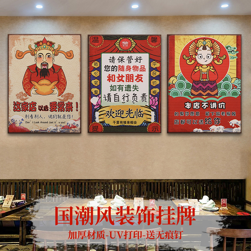 创意国潮标语店铺挂牌木牌定制餐饮饭店烧烤店墙面木质装饰小挂件