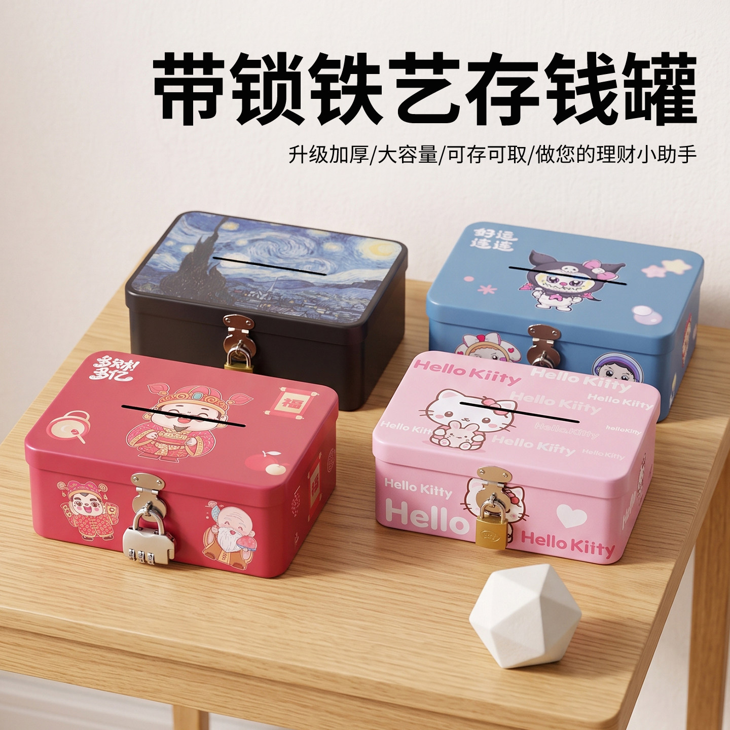 零钱收纳带锁钱箱卡通儿童上锁图片