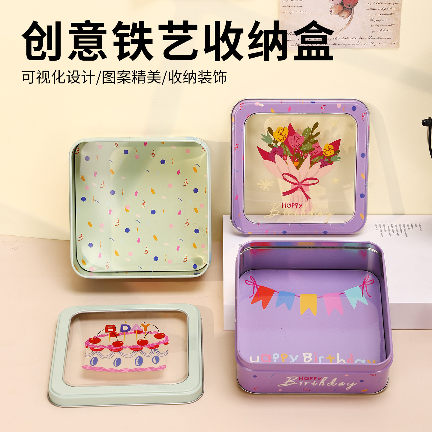 可爱印花方形收纳盒透明翻盖儿童小零食糖果盒伴手礼包装盒铁盒子