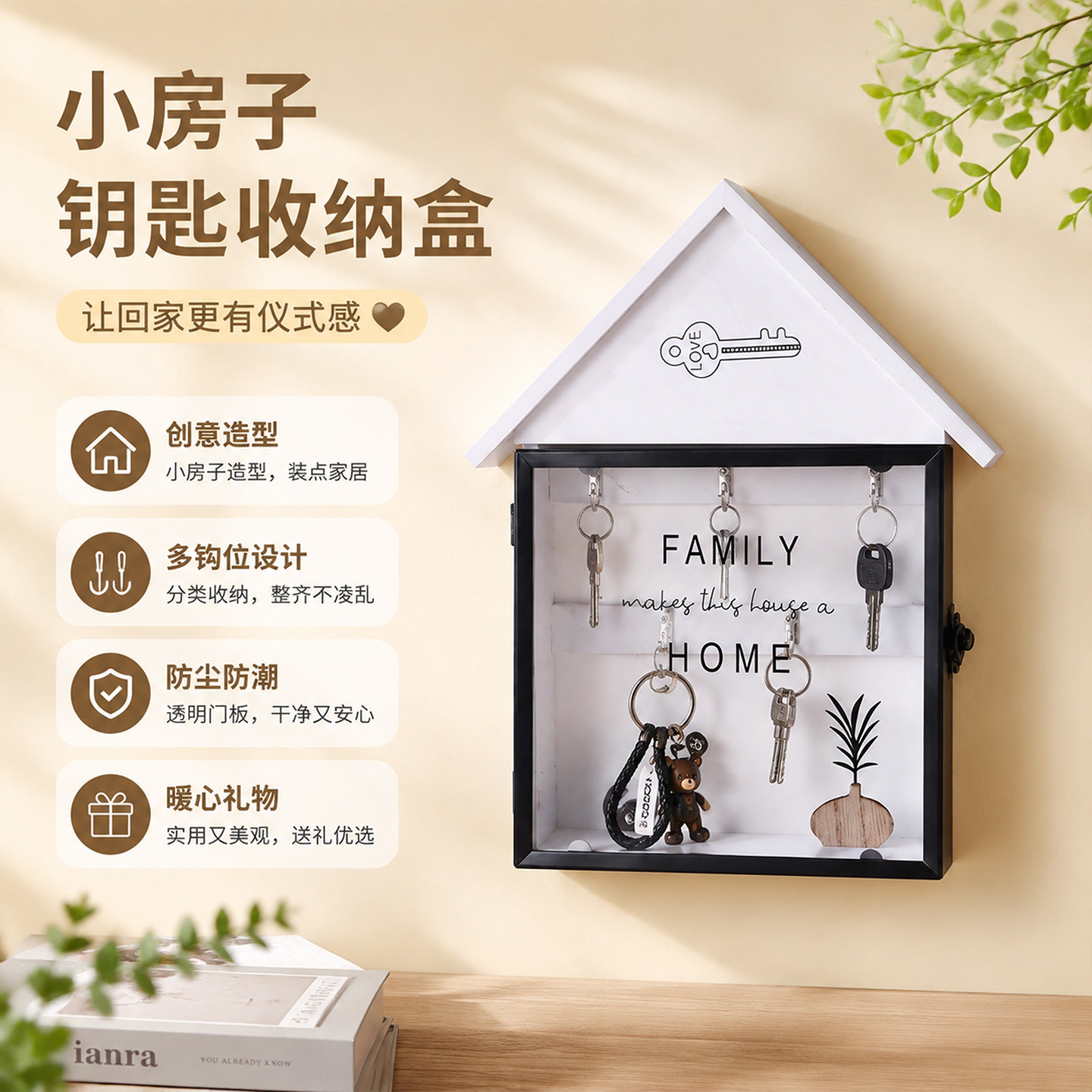创意小房子壁挂钥匙收纳盒图片