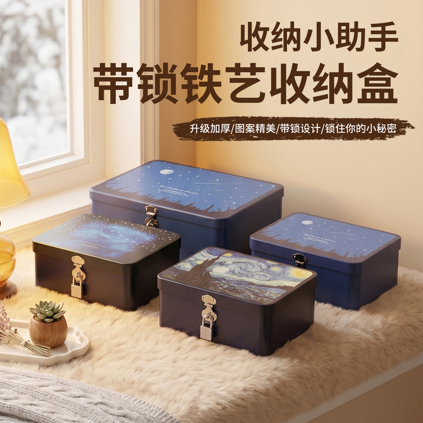 带锁铁盒日记本信件储物盒图片