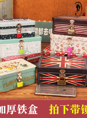 铁盒子密码带锁收纳盒钥匙首饰桌面学生手机储物保管小箱子收纳箱