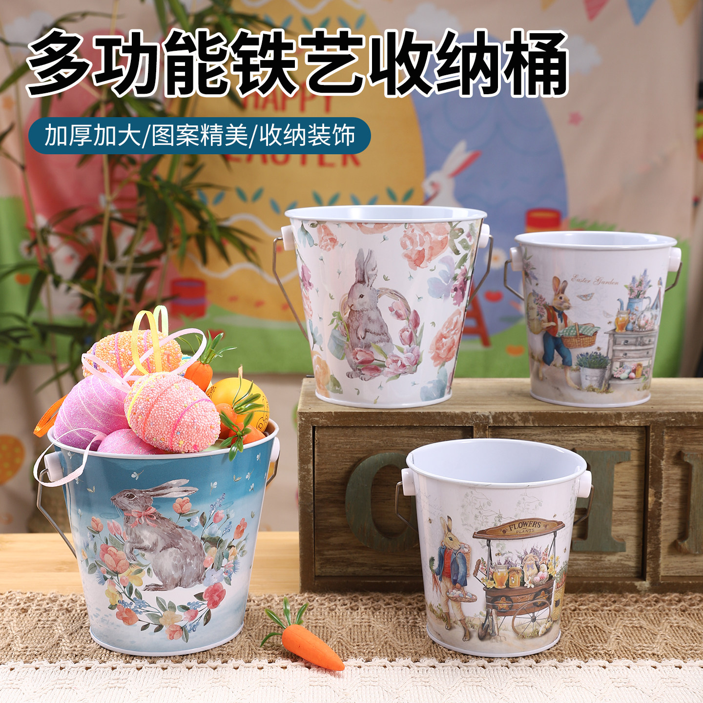 复活节兔子带提手零食桶儿童节日彩蛋糖果收纳桶摆件卡通加厚铁桶