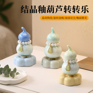 创意迷你转转陶瓷小葫芦工位桌面解压神器结晶釉招好运福禄小摆件