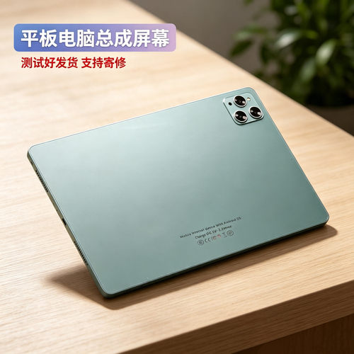 TablePCPCX30Pro触摸外屏幕