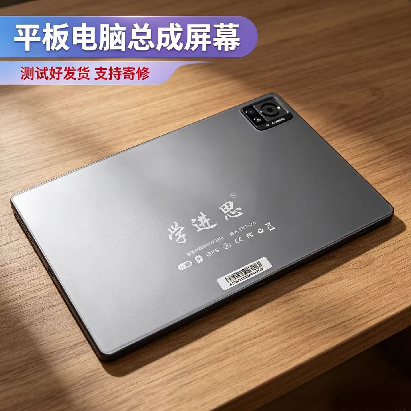 学进思S10pro触摸屏寄修内外屏幕