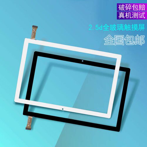 好记星外屏平板电脑屏幕触摸屏