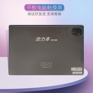 适用助力本学习机2022十核5g触摸屏全网通C30PJGC4外屏幕P52FXGC4