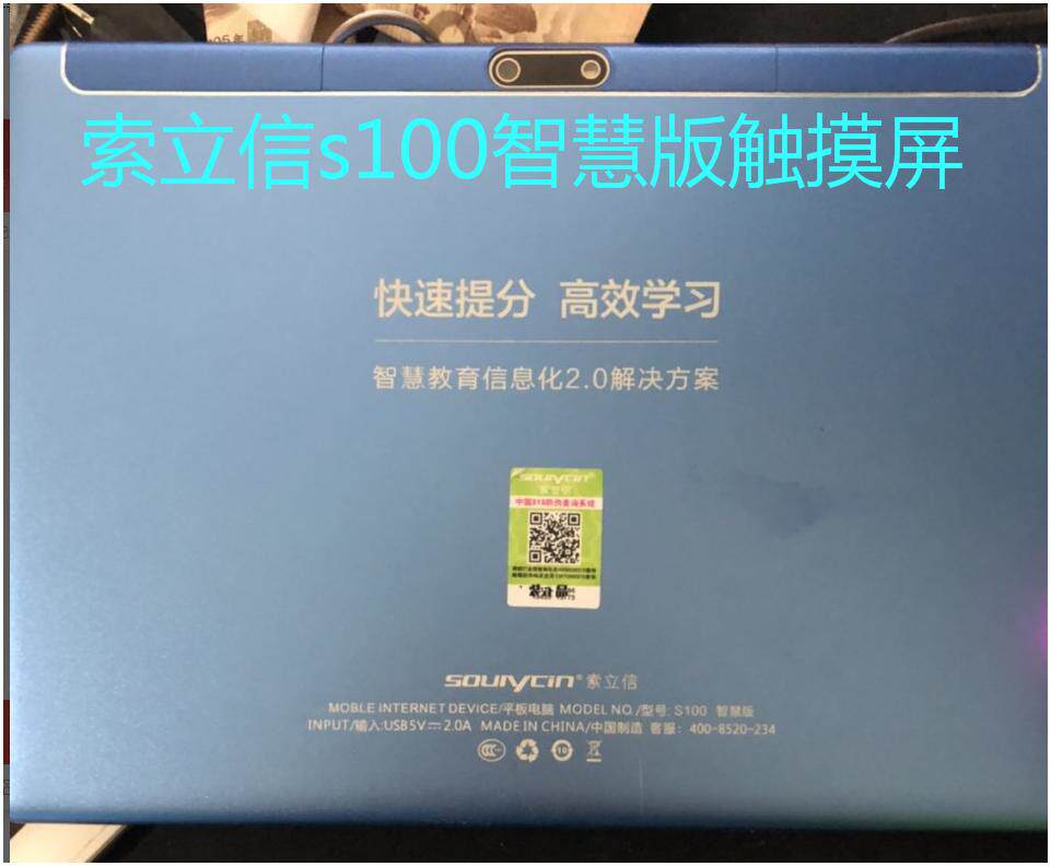 适用索立信s100智慧版触摸屏学习机手写外屏平板电脑显示内屏幕