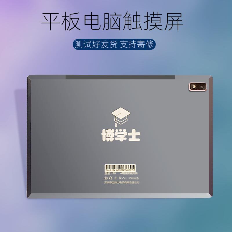 适用博学士P8触摸屏少状元K16手写外屏G13平板电脑显示液晶内屏幕