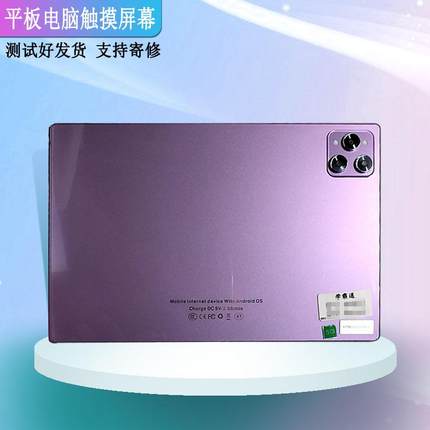 适用学霸通TablePC学习机外屏悦学派C20触摸电容屏液晶显示内屏幕