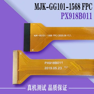 MJK FPC觸摸屏PX918B011外屏主屏手寫電容屏玻璃屏幕 1568 GG101