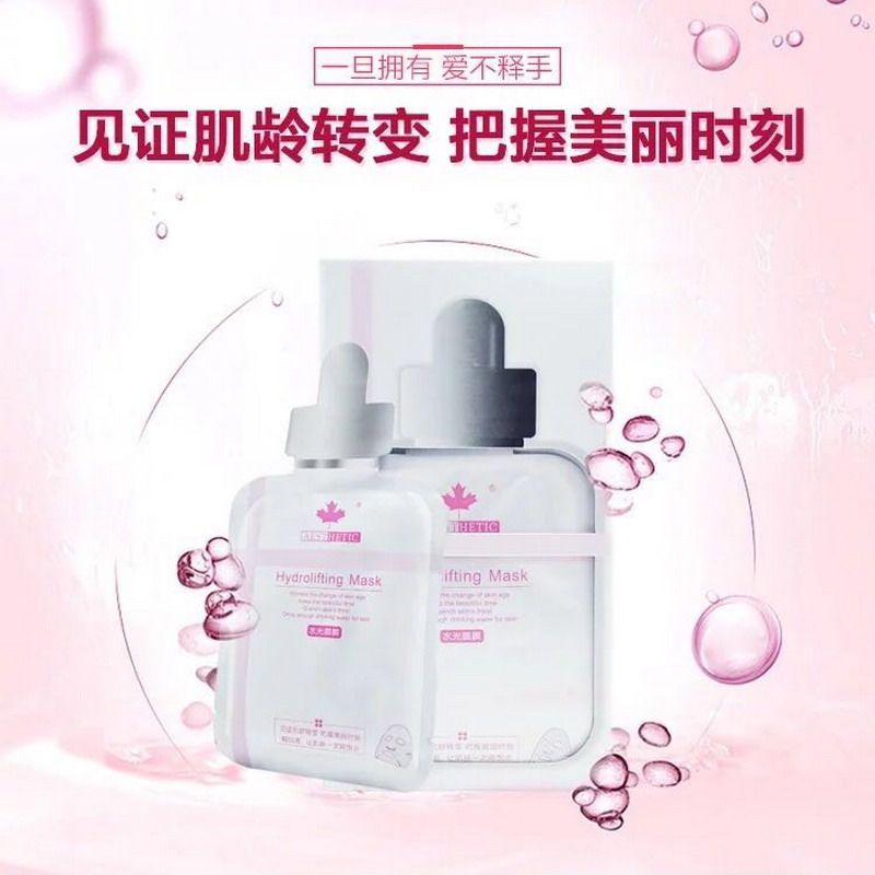 唯美度水光面膜光泽盈润提亮肤色补水保湿修护润透活肤滋润锁水