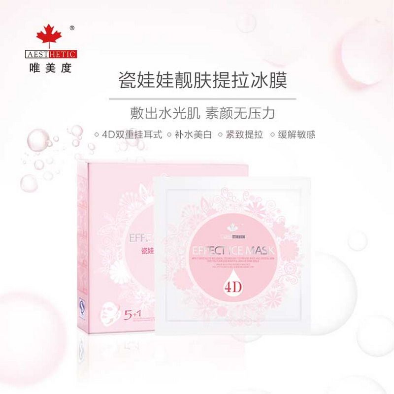 唯美度旗下正品专柜瓷娃娃靓肤冰膜4D面膜脸显瘦抗皱保湿贴化妆品