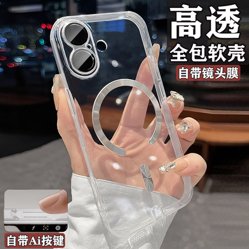 透明适用iPhone17手机壳