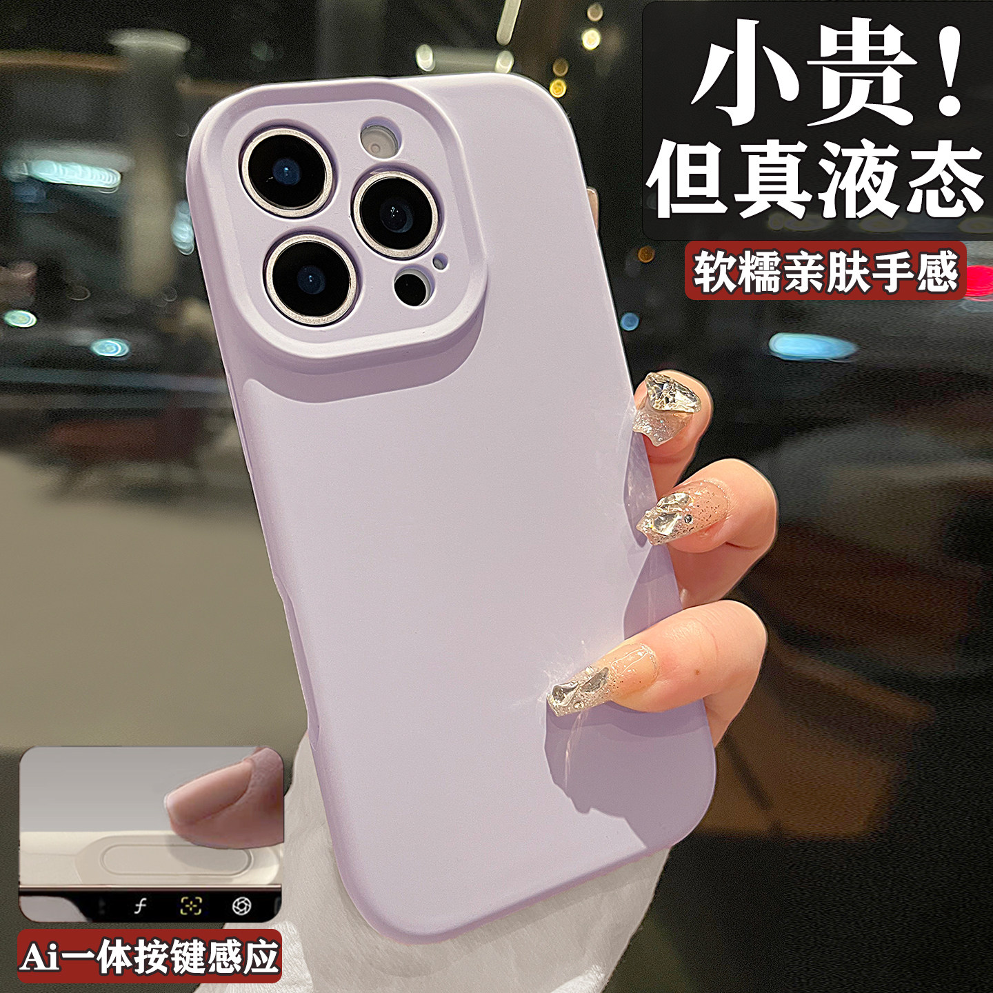 熏衣紫适用iphone16pro手机壳新款苹果17pro相机按键全包15pro独特13pm高级感巨好看17pm高出镜头膜15外壳