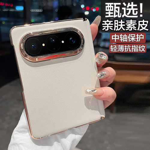 零度白适用华为puraxmax手机壳