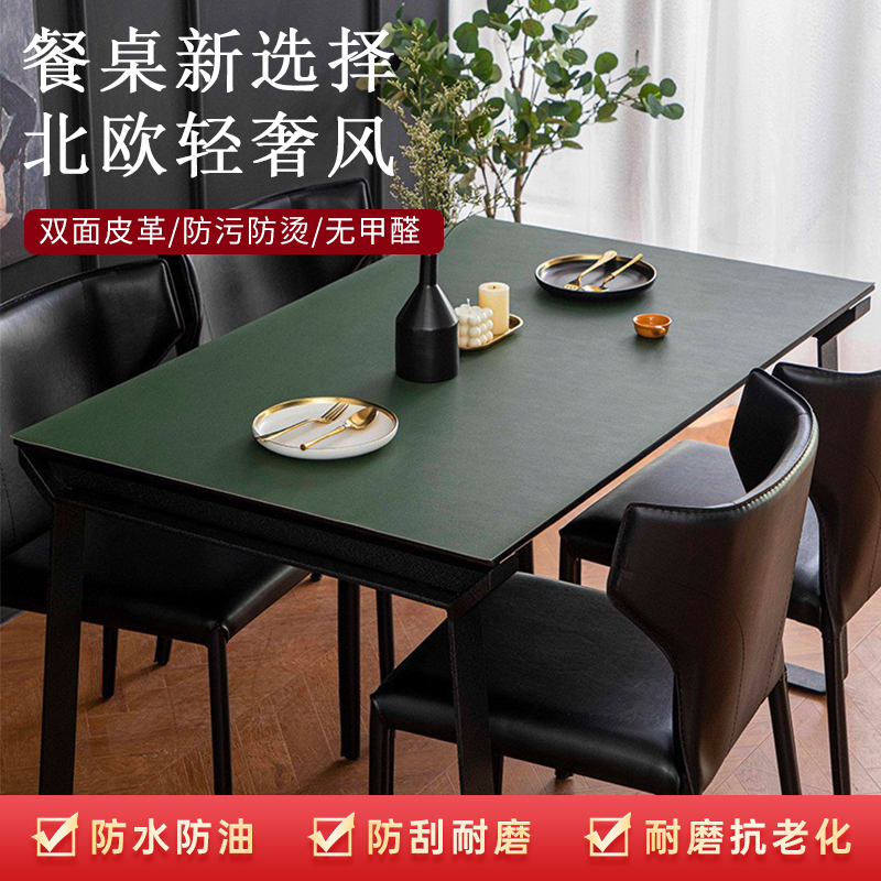 皮革桌布轻奢高级感防水防油