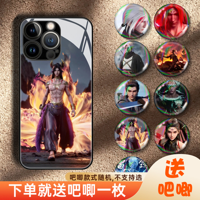 动漫沧元图孟川晏烬玻璃手机壳适用于苹果16PLUS小米15华为mate70OPPOReno13一加13周边同款