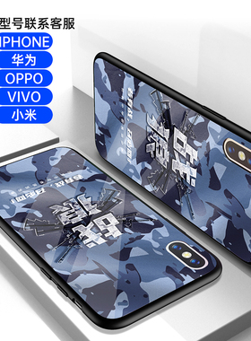 战狼迷彩手机壳适用于华为P60 Nova7 Mate40Pro 小米 苹果 VIVO OPPO 定制全包钢化玻璃保护套个性潮牌军旅
