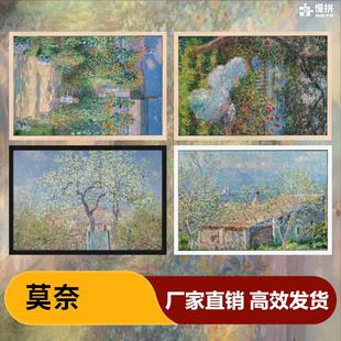 莫奈3慢拼拼图木质成人儿童玩具1000片500片跨境