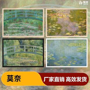 莫奈1慢拼拼图木质成人儿童玩具1000片500片跨境
