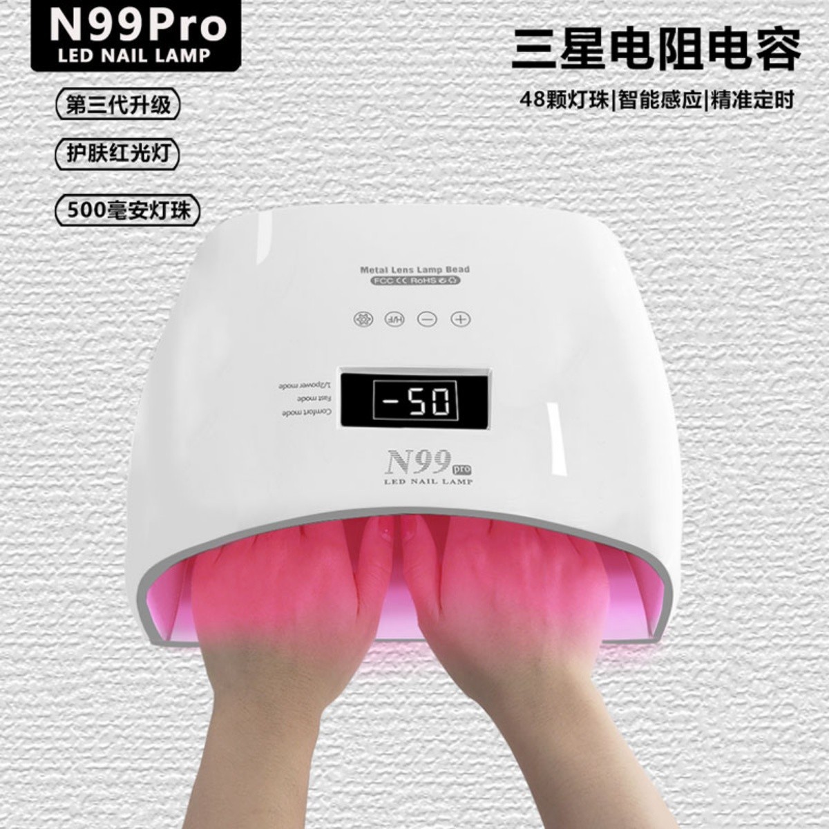 n99pro美甲灯烤灯光疗机不黑手大功率速干甲油胶美甲店工厂款