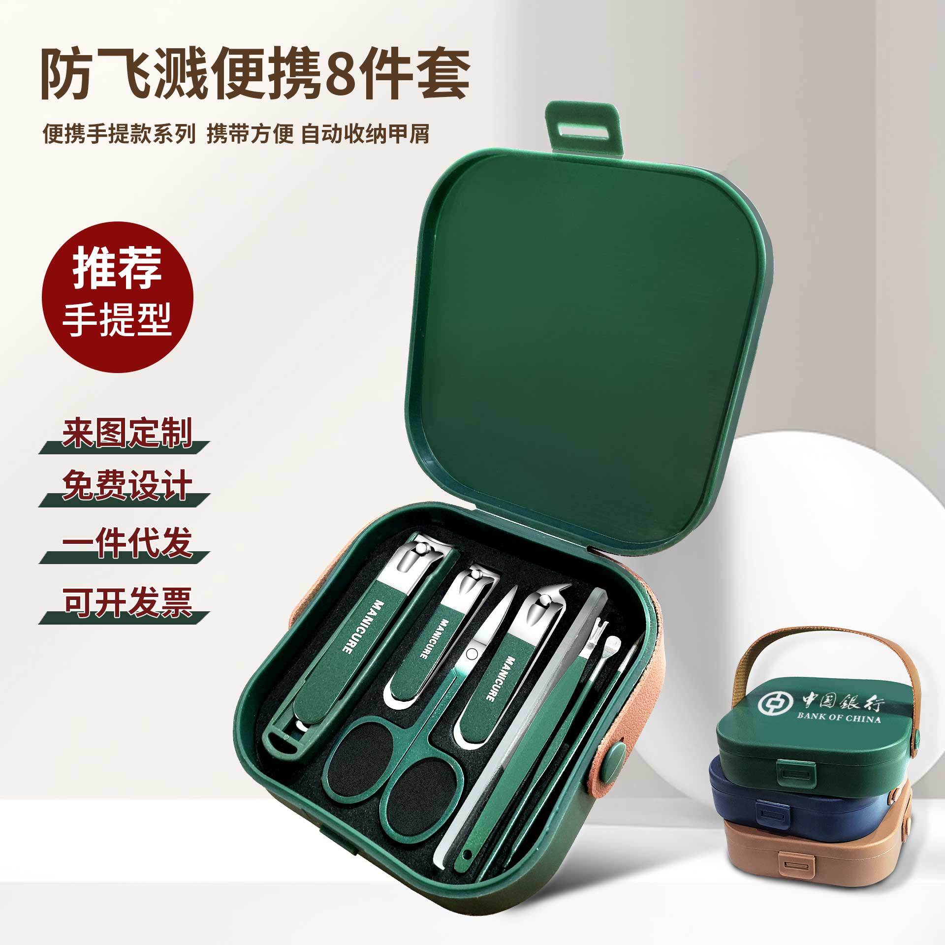 不锈钢指甲刀高品质防飞溅指甲钳套装8件家用便携手提款美甲修甲