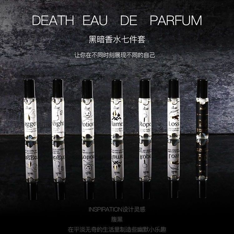 玻儿黑暗香水女学生持久淡香男士车载网红同款约会香水套盒