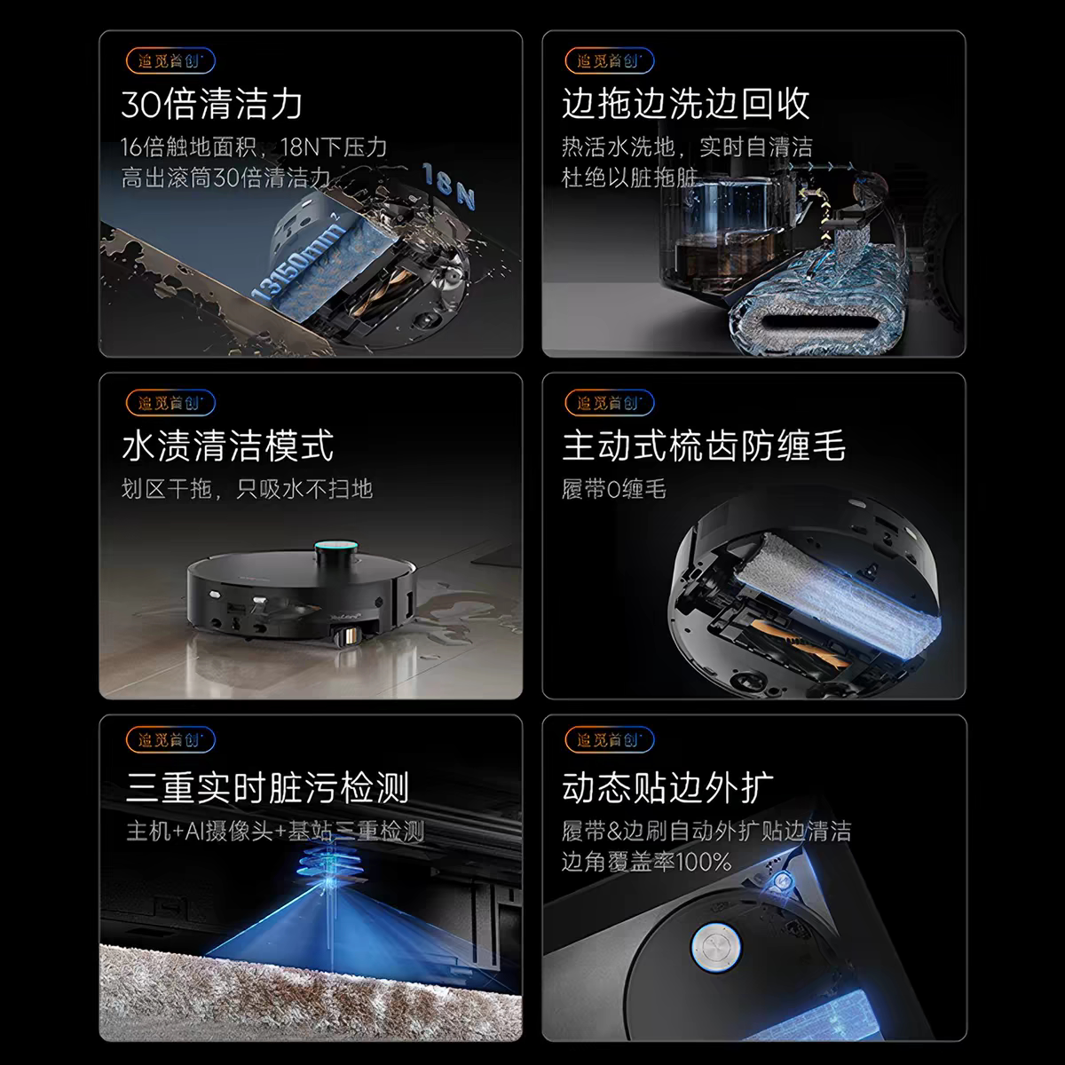 追觅X50Pro滚筒版扫地机器人智能自清洁扫拖一体清洗全自动二手图片